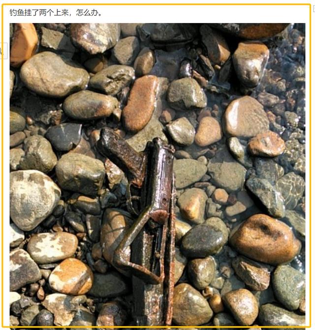 |男子钓鱼连续钓起两把“枪”来,网友:水下到底有多少把?