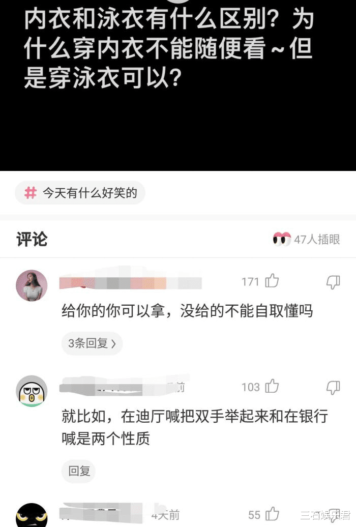 时光了了说说|“为什么穿内衣不能看，而穿泳衣却可以？哈哈哈...这有啥区别啊！”