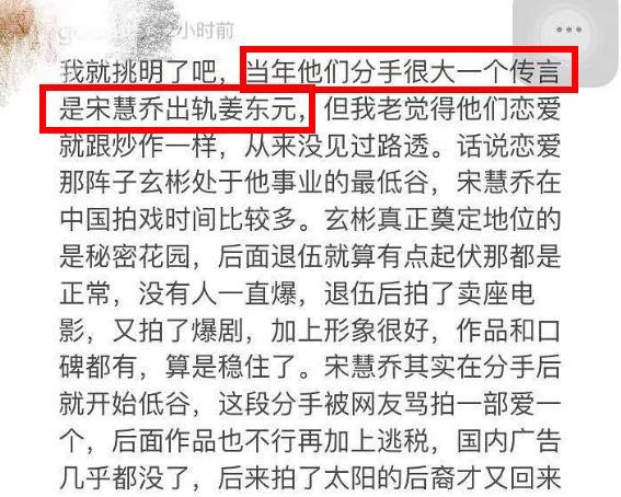 「宋慧乔」宋慧乔玄彬复合是场闹剧没错,但不可否认的是:乔妹曾是玄彬的命