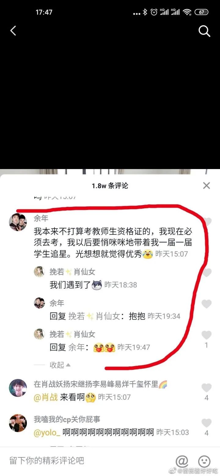 ▲女教师被停职牵扯出背后千名应援教师，我们的下一代该怎么办？