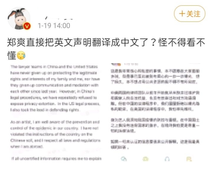 刘涛|郑爽发文看不懂的原因找到了：原来是直接在网上抄的翻译