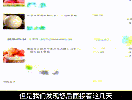电子商务■女子购买水果后连退8单，电商平台账号被永久封禁！