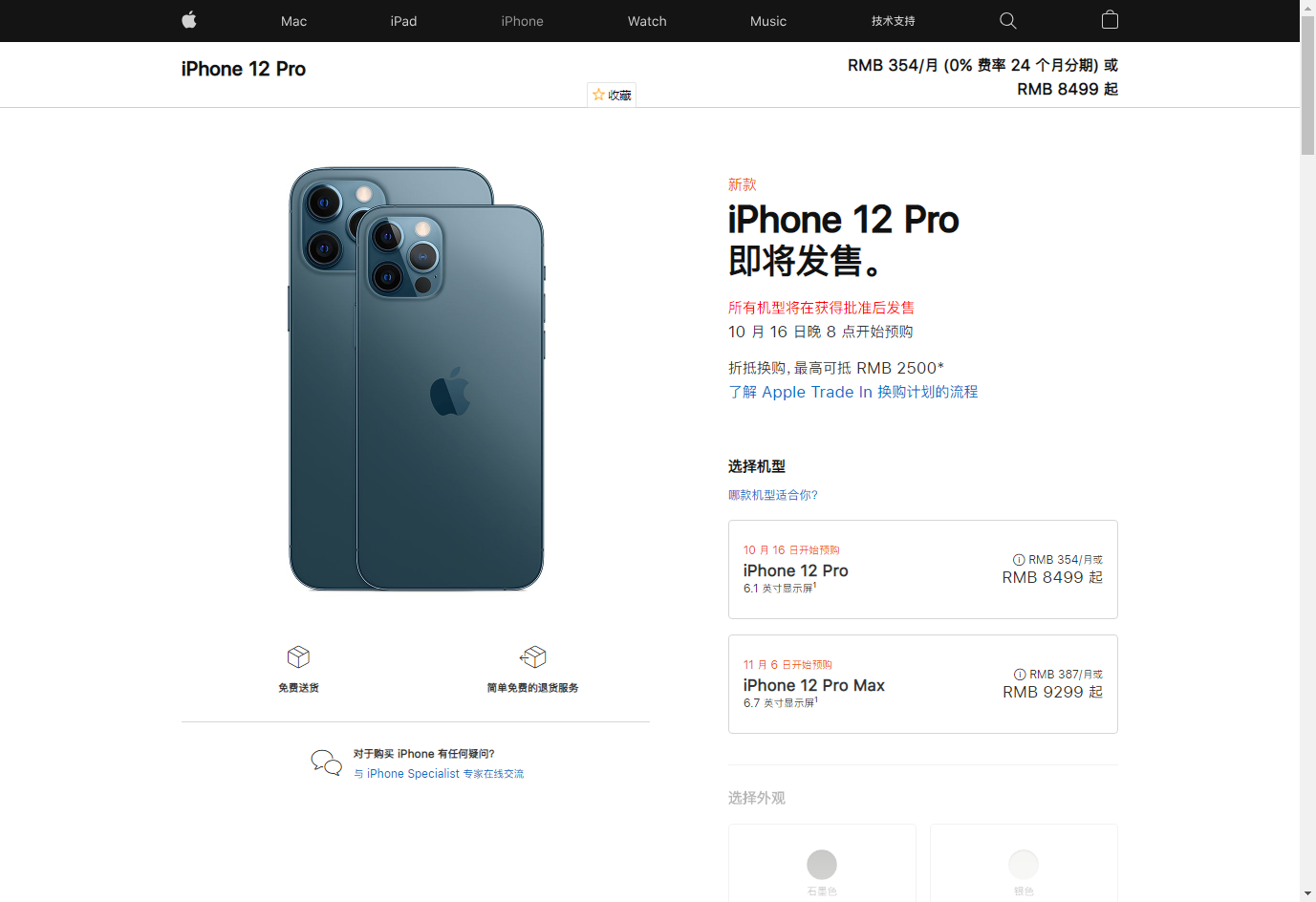 iphone12|iPhone12Pro10月23日发售 “手术级别”不锈钢是啥？