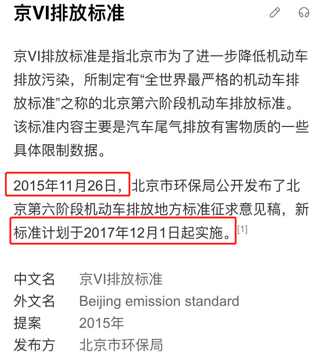 国六|国六刚到国七又要来了？新标准更严格，老车还能开多久？