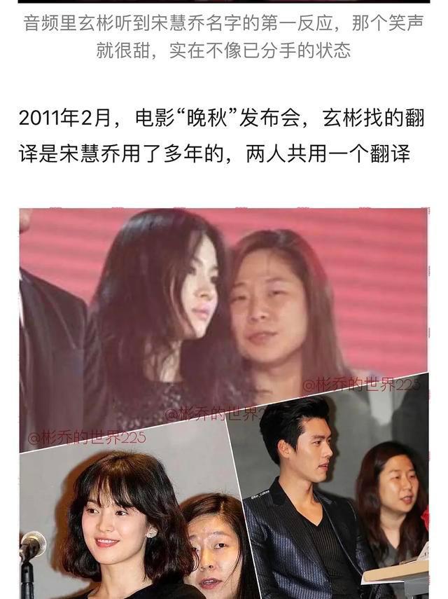 「宋慧乔」宋慧乔玄彬复合是场闹剧没错,但不可否认的是:乔妹曾是玄彬的命