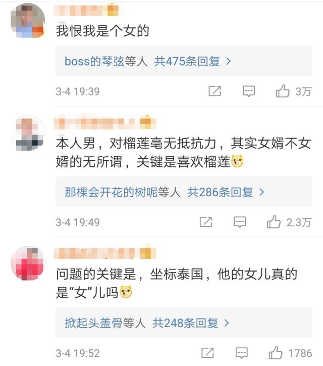 融媒看看 單身狗看過來，泰國榴蓮大王為女兒征婚，唯一要求：識字愛榴蓮