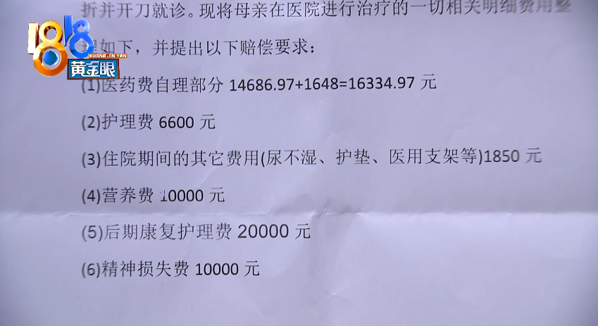 动次传媒 老人夜里下床摔骨折，医院说在所难免？