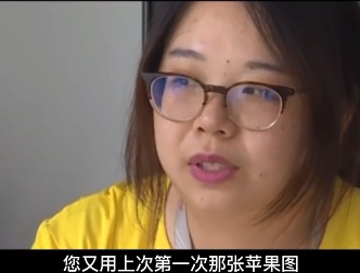 电子商务■女子购买水果后连退8单，电商平台账号被永久封禁！
