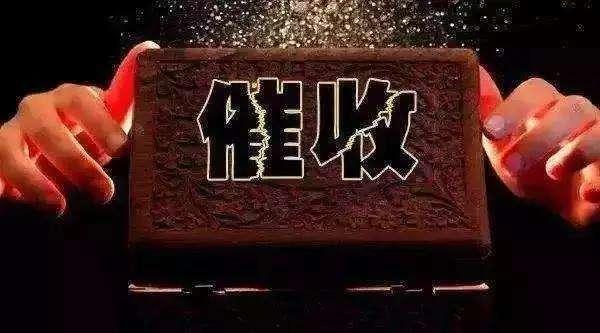 「网贷」90后小伙率领全村挥军直“撸网贷”全村无一还款！平台却纷纷倒闭