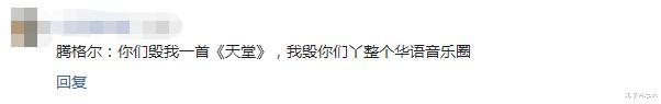 腾格尔|4年心血被“毁”，隐忍了3544天的腾格尔，7天前的“报复”真解恨