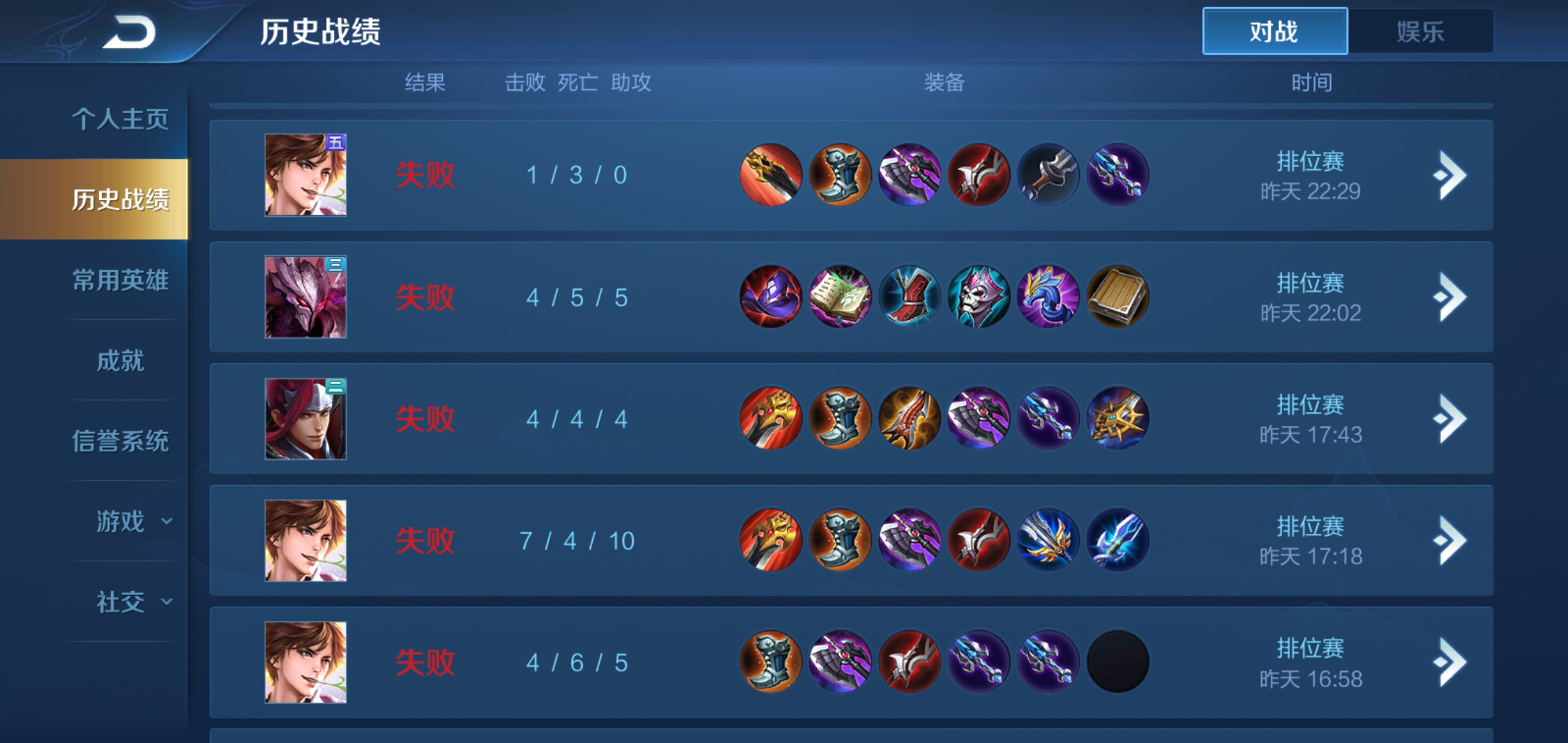 『王者荣耀』王者荣耀：若出现这4种现象，恭喜！说明你要连胜了