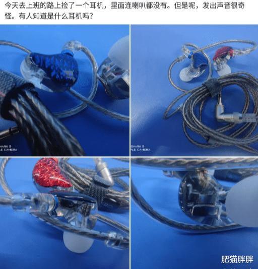 耳机|工地里捡的耳机，连喇叭都没有，为啥有人出价4位数想收购？