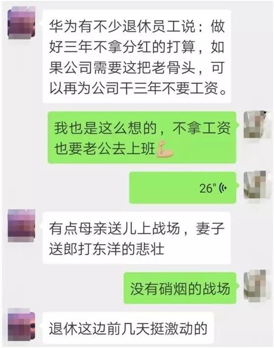 华为|华为挺住！又一特大消息突然宣布！更大暴风雨或到来！