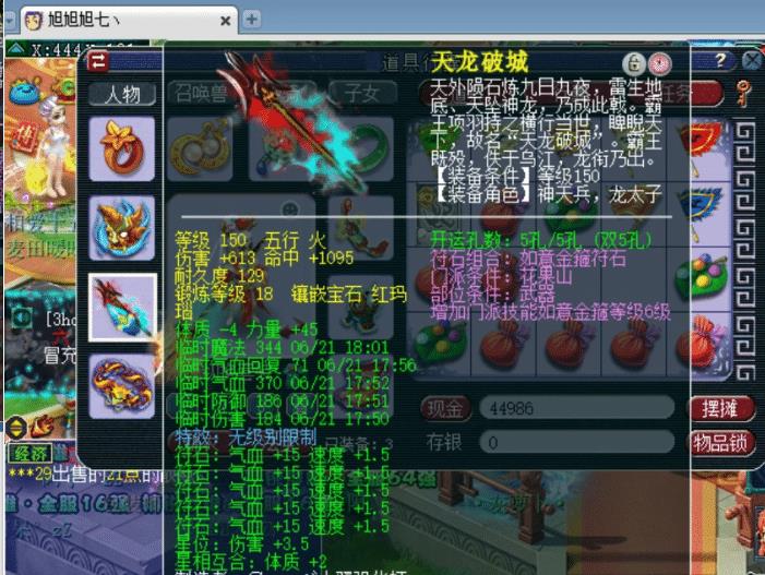 梦幻西游|梦幻西游:第一棒子285w光速售出,两把千伤无级别汇聚于一个团队