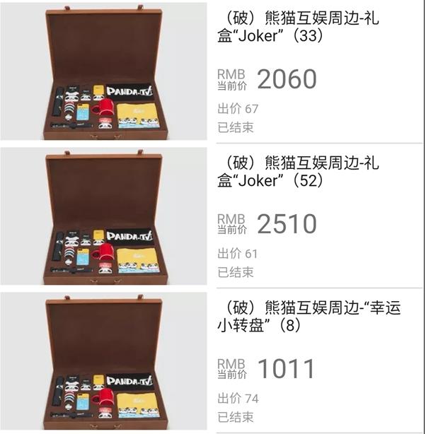 破产■王思聪旗下公司破产拍卖：13.8万成交、溢价超100倍