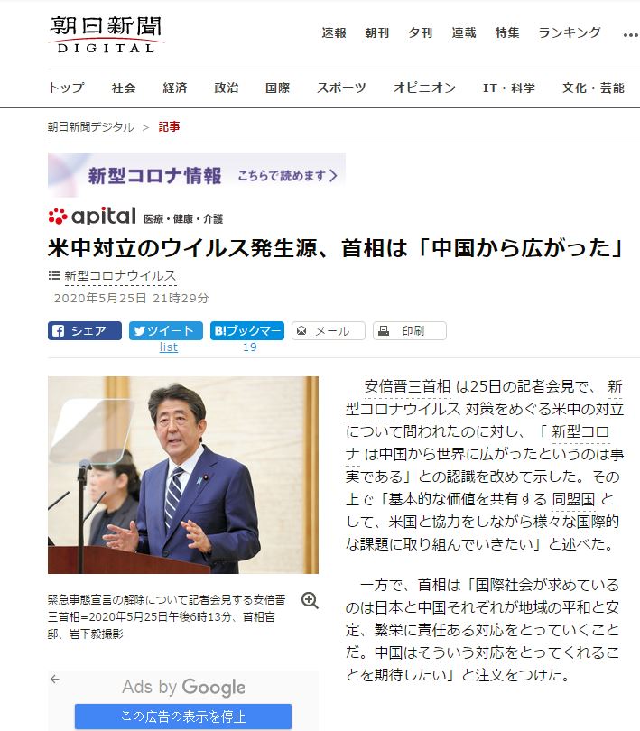 安倍晋三@事态巨变！特朗普又出新手段，安倍正式定调：新冠病毒起源中国！