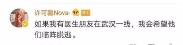 「许可馨」许可馨的事，就这样过去了？