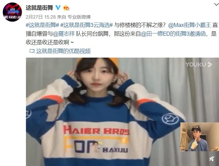 罗志祥@罗志祥直播道歉，退出内地娱乐圈，还要解约蝴蝶姐姐？