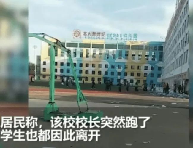 民办学校|校长跑了！一所最大的民办学校突然倒闭！