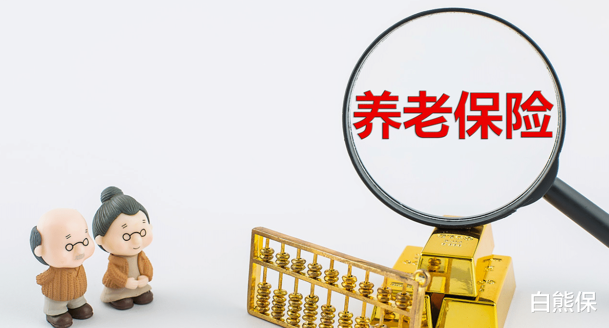 养老金|国家一视同仁，企业和事业单位养老金并轨！养老金待遇真的一样吗？