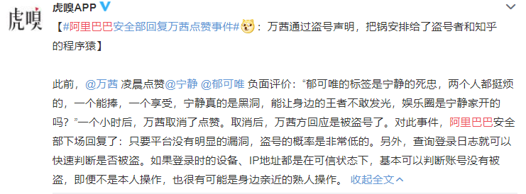 万茜|被全网打假，她真的不尴尬吗？
