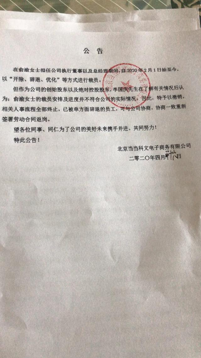 「当当网」抢章大战，李国庆突袭当当，亲提11枚公章，36枚财务章，重100斤