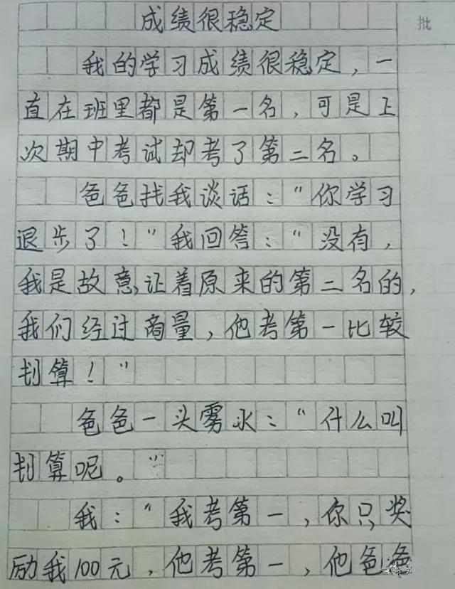 [作文]小学生作文《怀孕》火了：愿你出走半生，归来仍如少年