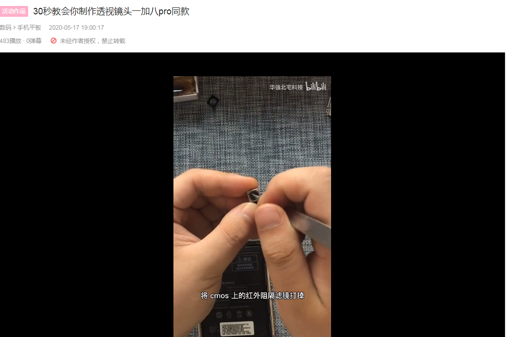 「一加科技」向争议低头，一加宣布关闭“透视”功能