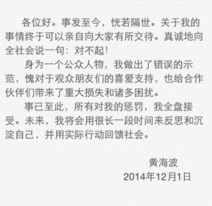 黄海波|就在昨天，黄海波又爆新情况，\瞒\了观众6年后终于\藏\不住了