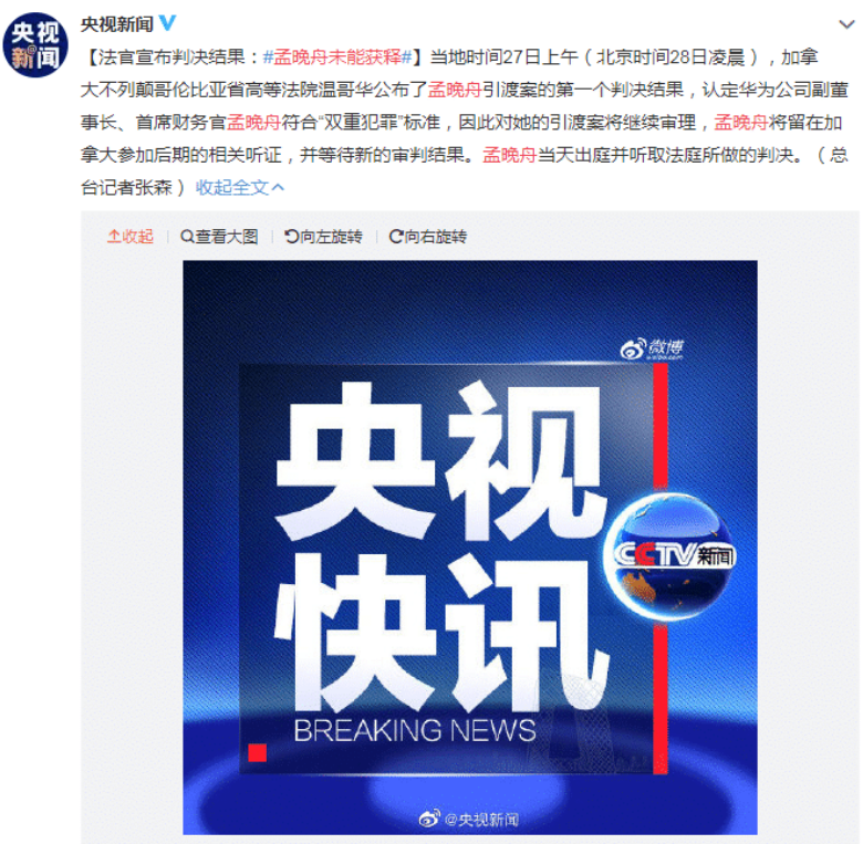 「美国」5月28日凌晨2点，数亿华人同胞无眠，请铭记这一刻的耻辱！
