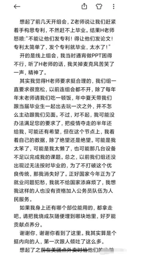 大连|大连理工25岁研究生实验室自缢身亡，留下遗书：来世想做只猫！校方回应！