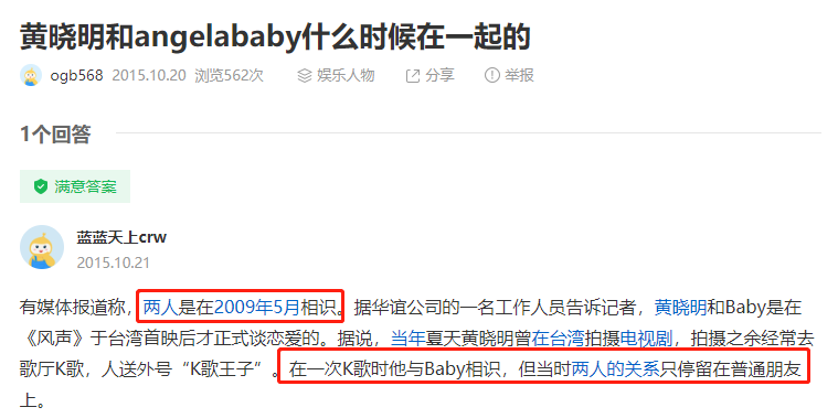 Angelababy|baby离婚新锤?被黄晓明踢出局,凉了?