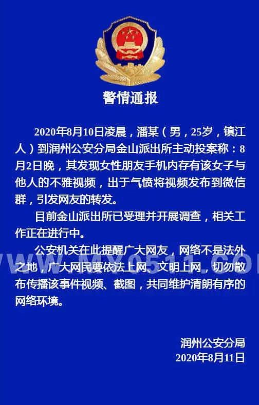 镇江|镇江实验高中老师事件，反转来了