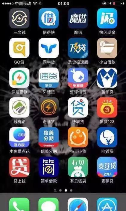 「网贷」90后小伙率领全村挥军直“撸网贷”全村无一还款！平台却纷纷倒闭