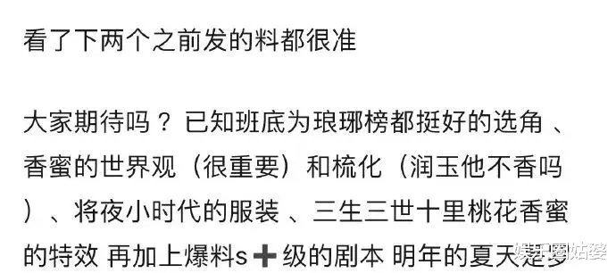 皓衣行▲这剧要是扑了，得多少人跳楼啊！