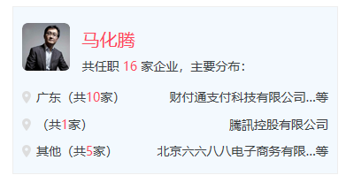 马云|马云和马化腾的差距有多大？