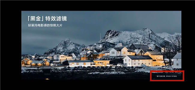 [红米手机]红米10X拍照宣传样张并非手机拍摄！这也好意思拿出来？