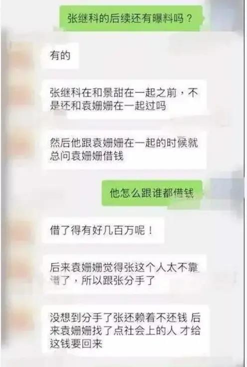金晨|金晨和张继科要是相爱，真是为民除害