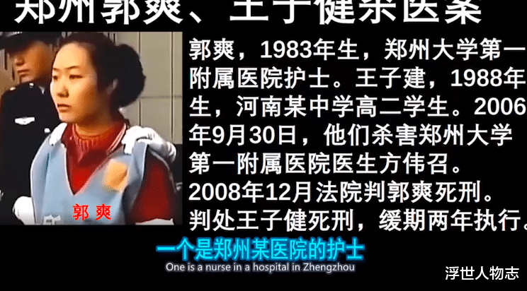 女死刑犯与高二男友的悲剧爱情:死前半小时,还听到对方深情告白