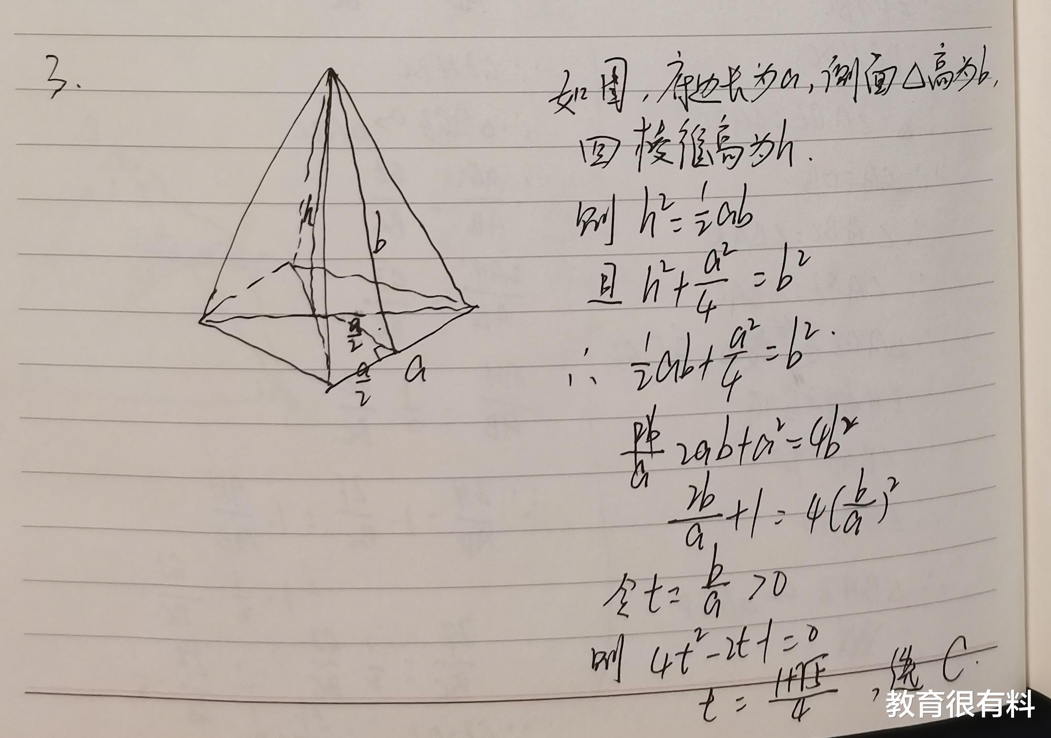 年全国一卷理科数学难不难 15分钟看完选择题解析 教育资讯 娱乐新闻网