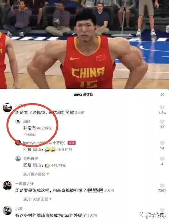 【周琦】增重26斤！周琦这比在NBA还猛啊！