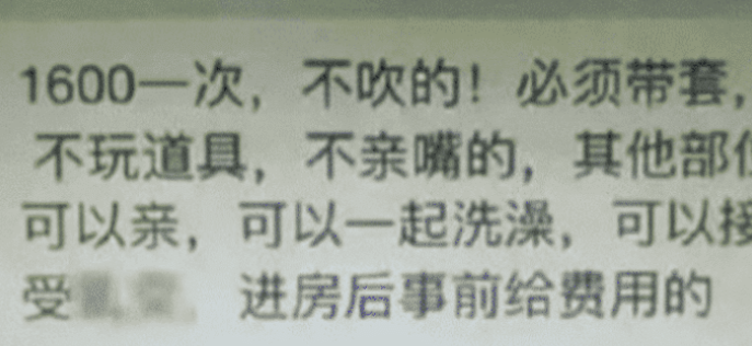 案例:女大学生提供“交易”,记者伪装客人暗访,女大学生:生活所迫!