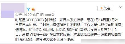 『陆毅』陆毅不捐款，还携全家到日本避难？陆毅首次发文回应
