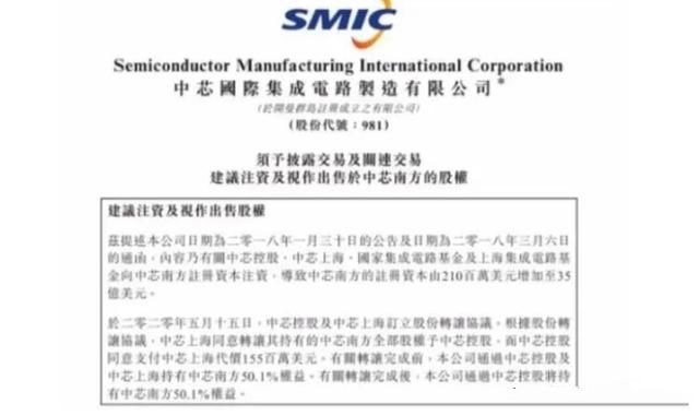 [光刻机]任正非没想到来得这么快，中芯国际突然宣布，台积电很无奈