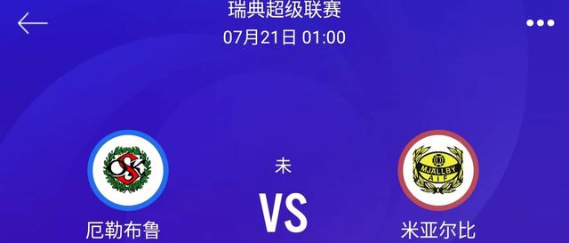 纽卡斯尔|7.21四场赛事分享：意甲+澳超，往绩优势明显 悉尼FC继续拿分