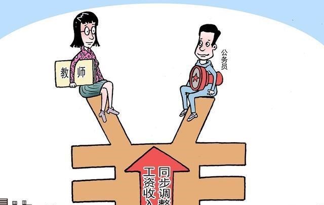 『人力资源和社会保障部』教师工资低?终于等到人社部给教师送出大福利:2020年涨工资!