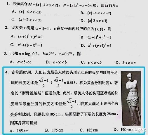 数学|2020年高考数学结束，“金字塔”难倒一大片，考生：比“一朵云”都难
