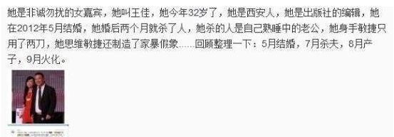 非诚勿扰|《非诚勿扰》王佳：5月新婚，7月杀夫，8月生子，9月丈夫火化