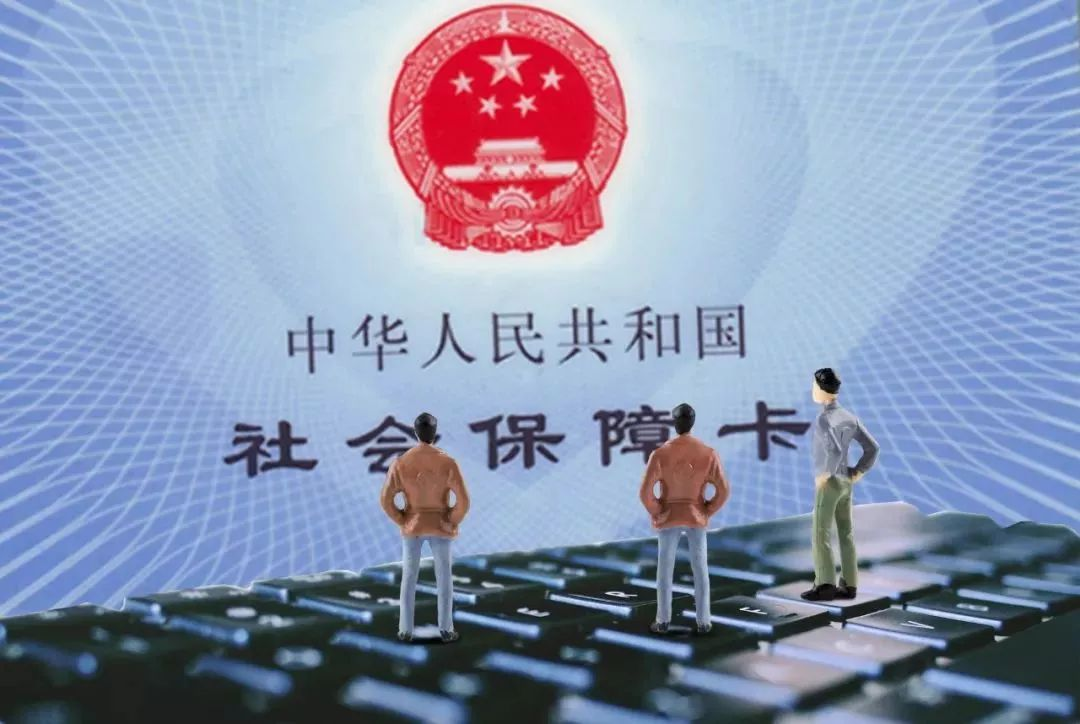尾盘|2020社保新规出台，“未缴满15年社保”可以这样补救！