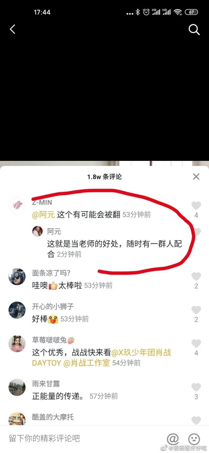 ▲女教师被停职牵扯出背后千名应援教师，我们的下一代该怎么办？